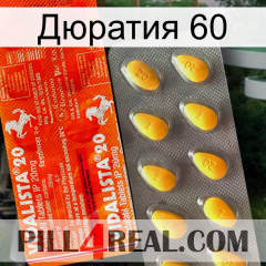 Дюратия 60 new01